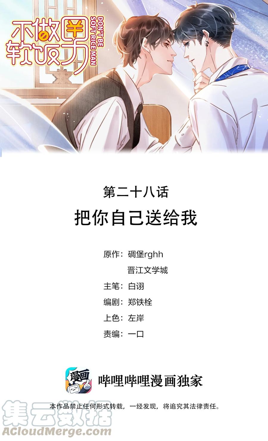 028 把你自己送给我0