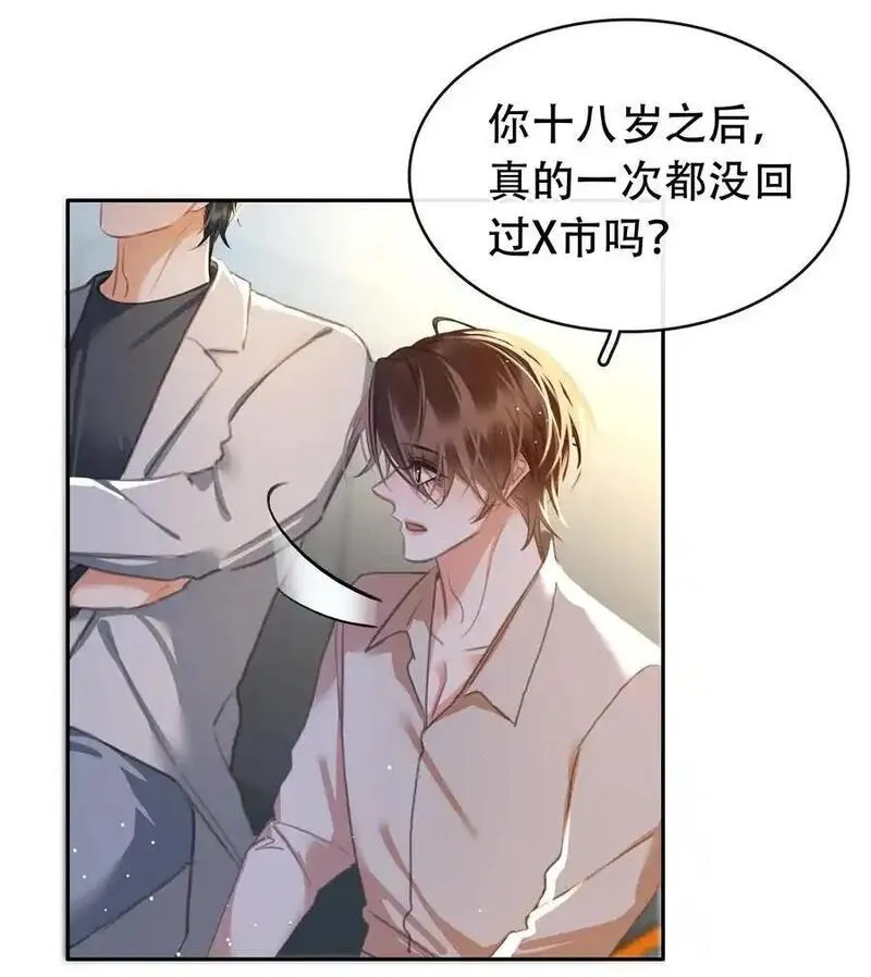 132 那个雪天，没能等到你3