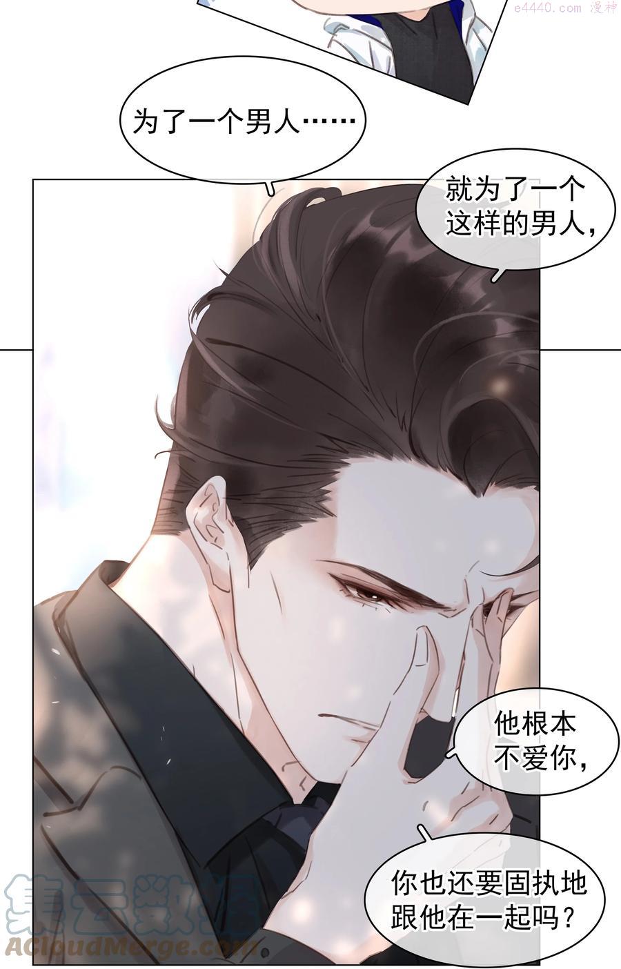 043 对你我很认真4