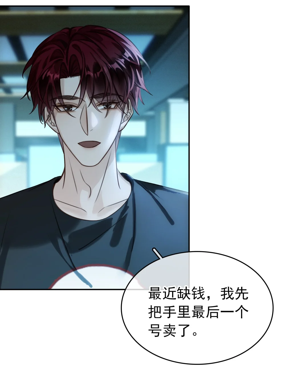 144 请不要污蔑统统！3