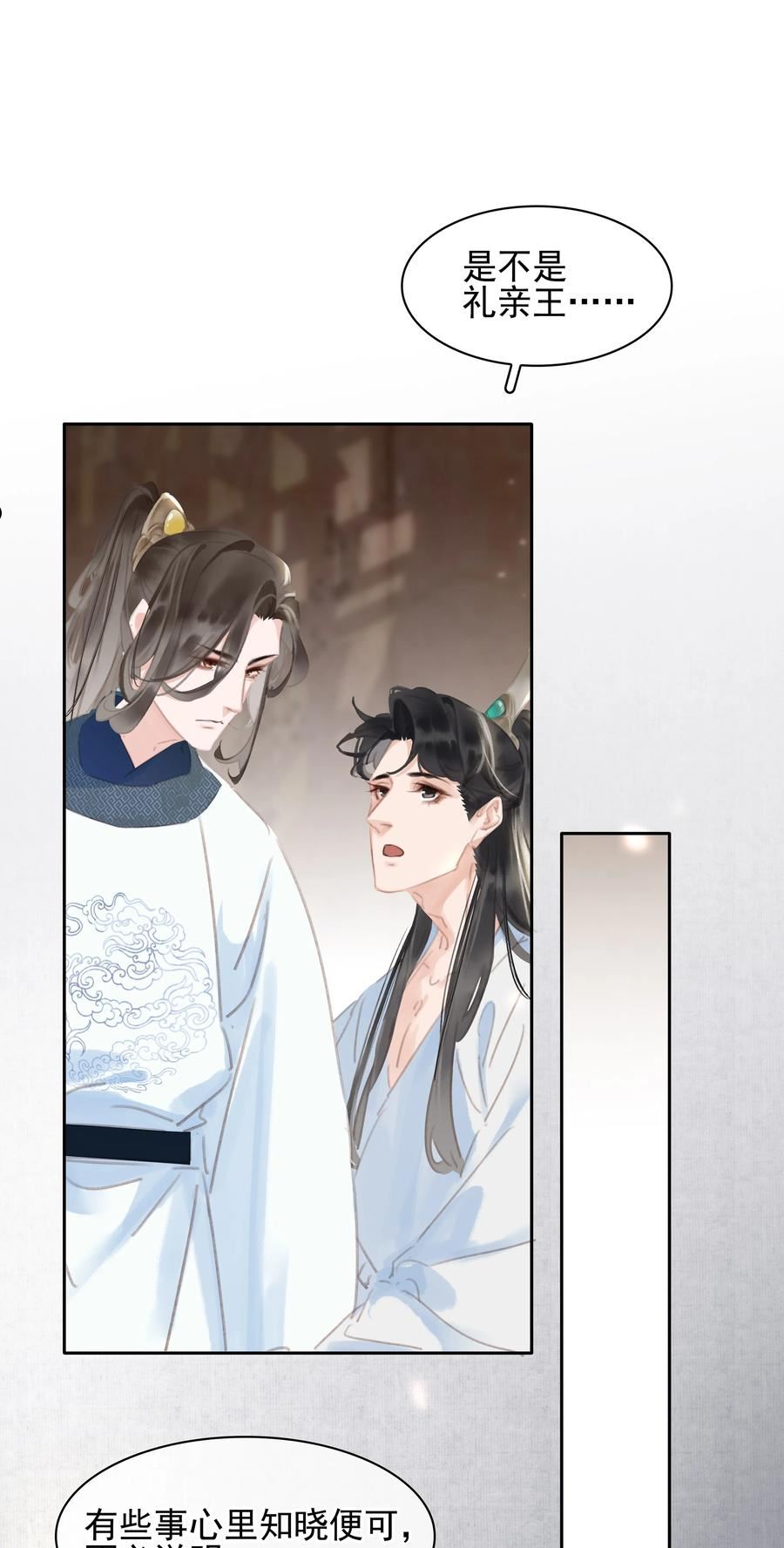 068 一纸契书，此生不改2