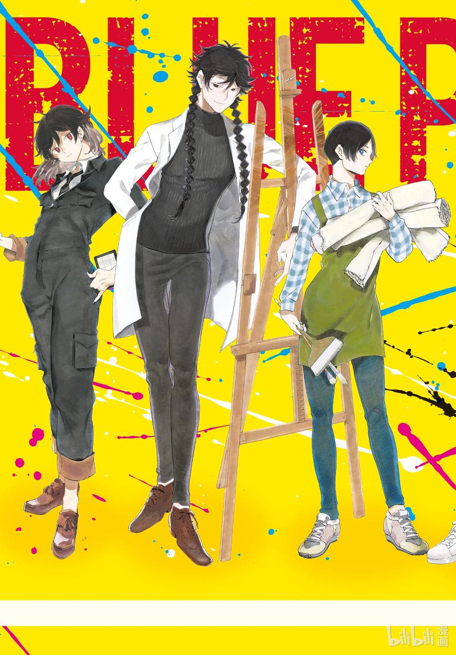 Blue Period~漫画,40 后知后觉地踩到朋友的雷点 我真是太优秀了3图