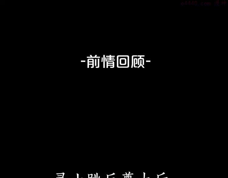 第二季 第1话 雪王崛起0