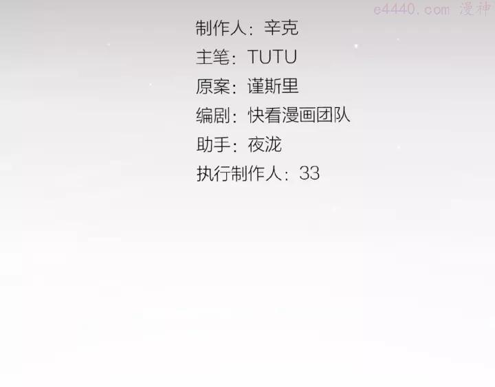 第44话 奇货可居2