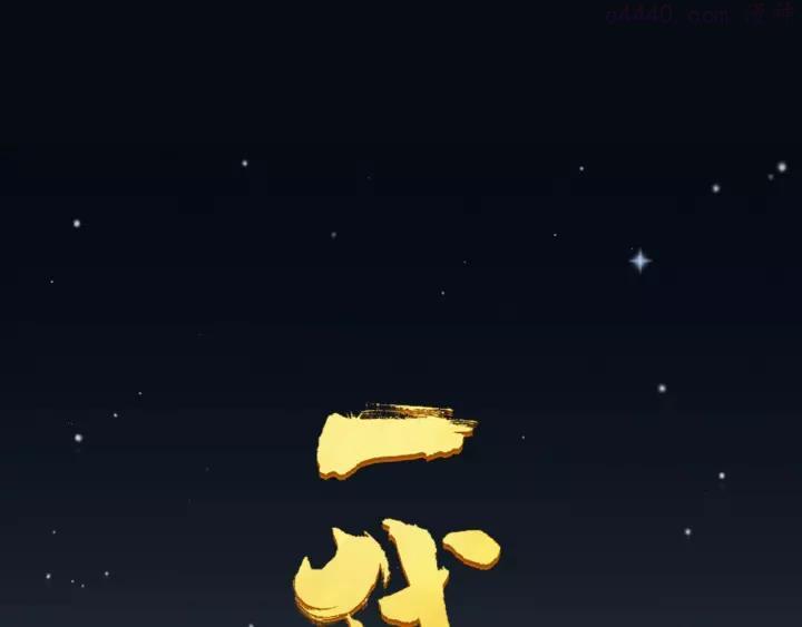 第66话 我族存亡0