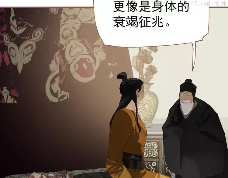 第34话 浮光化剑2