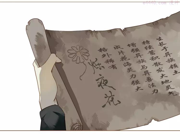 第29话 孤立无援3