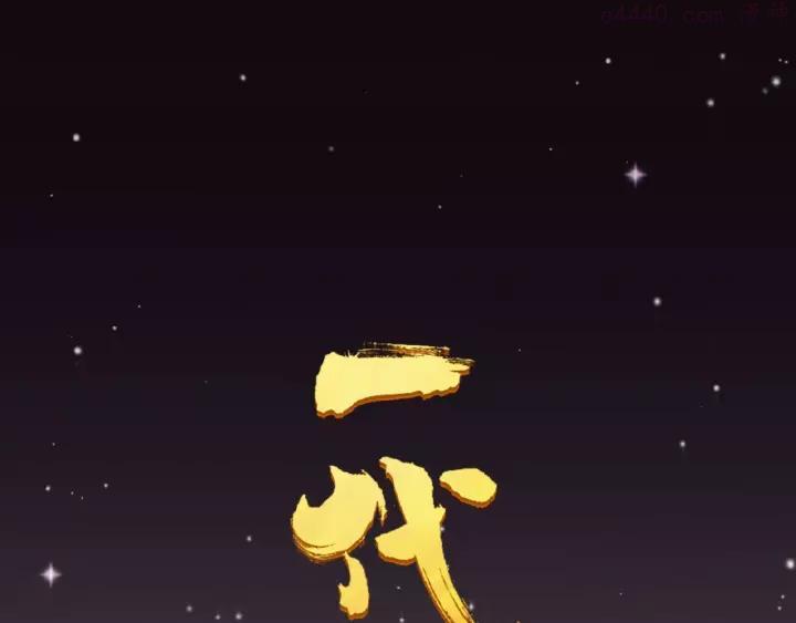 第44话 奇货可居0