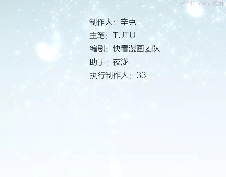 第33话 灭族真相2