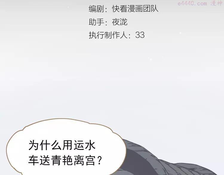 第24话 幻妃的突袭2