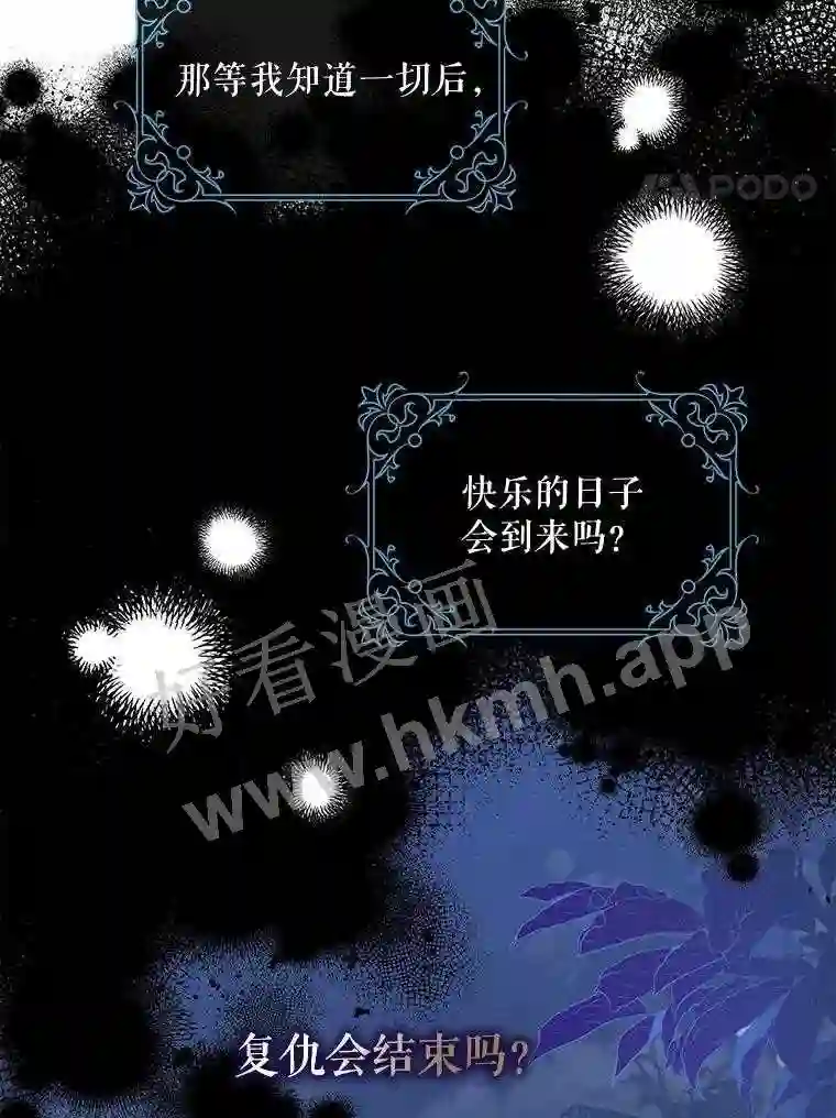 63.艾西利特碎片3