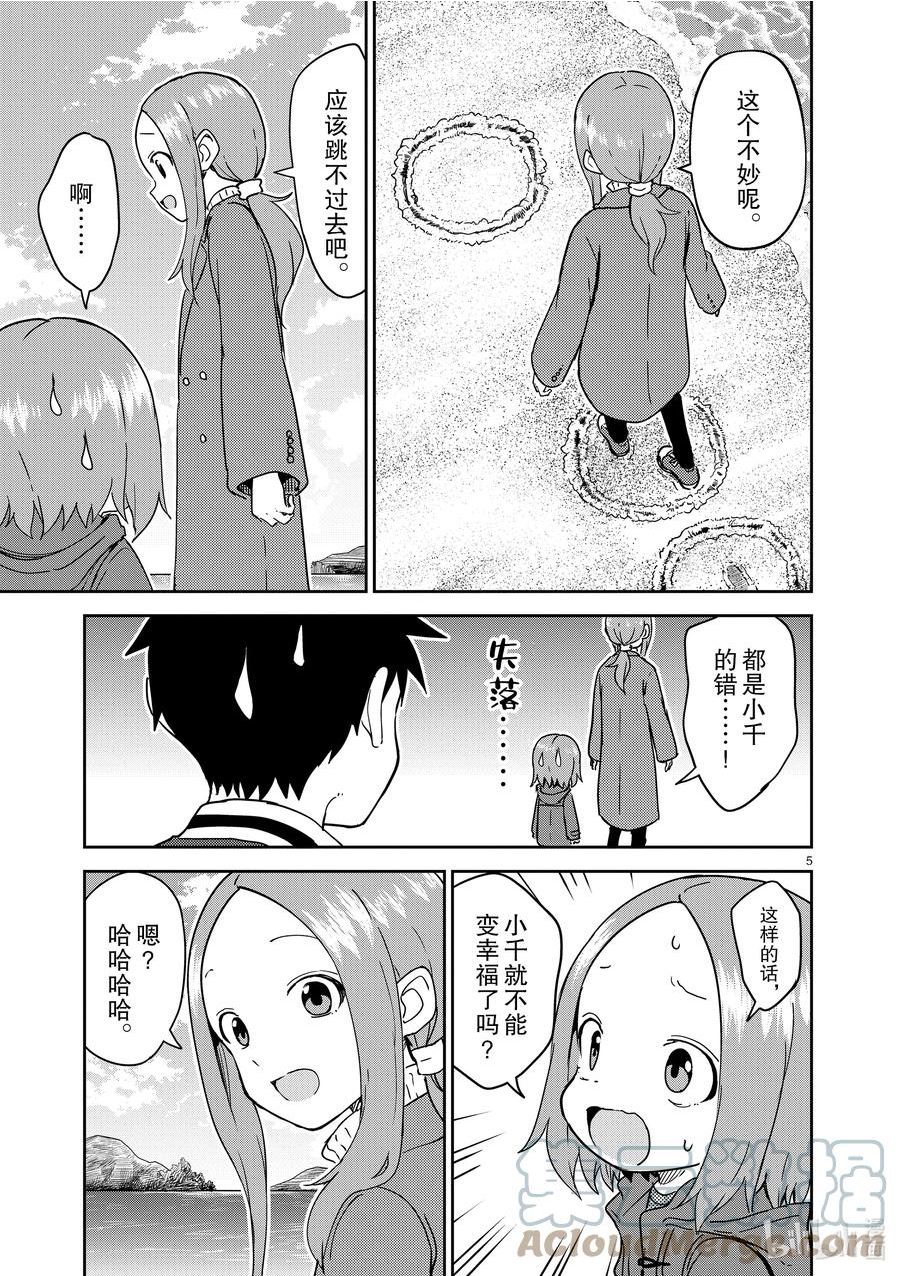 擅长捉弄的原高木同学漫画在线看漫画,259 第259话5图