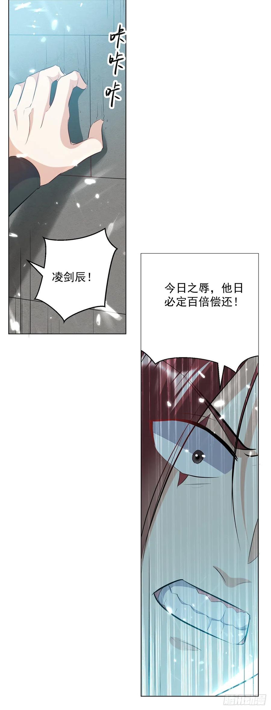 凌天神帝第二季免费观看完整版漫画,第141话 秘境采药3图