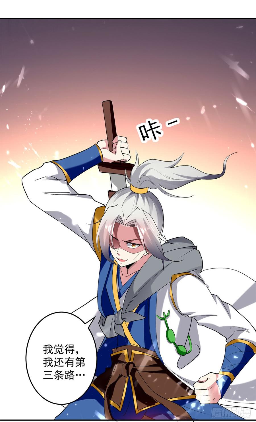 凌天神帝22集漫画,第54话 进入鬼王林3图