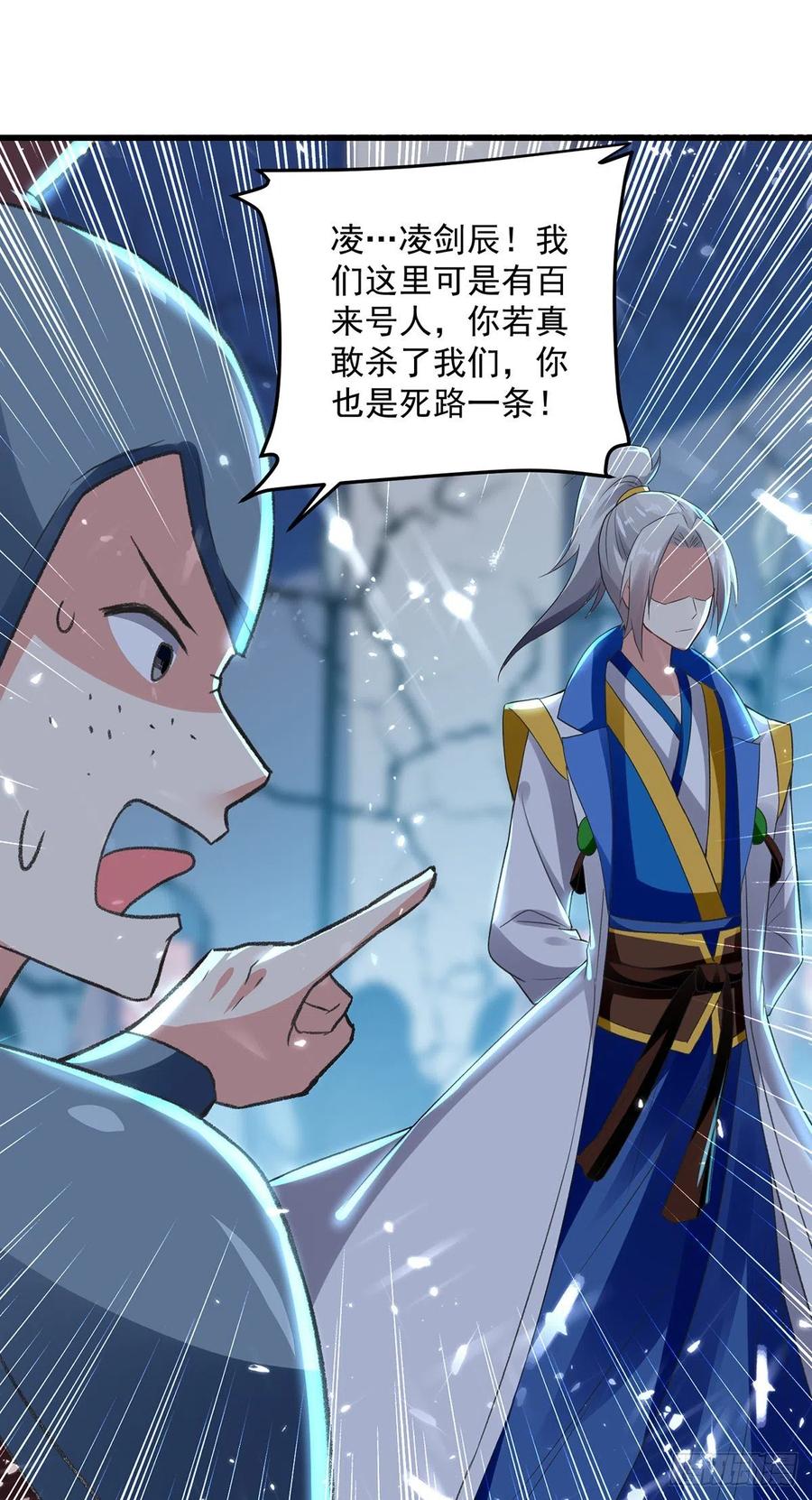 凌天神帝免费阅读最新章节漫画,第121话 清除党羽5图