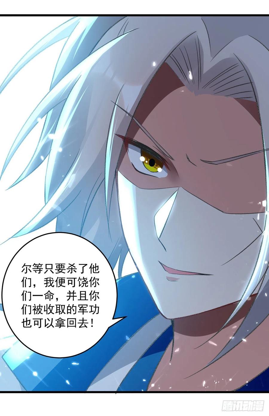 凌天神帝免费阅读最新章节漫画,第121话 清除党羽3图