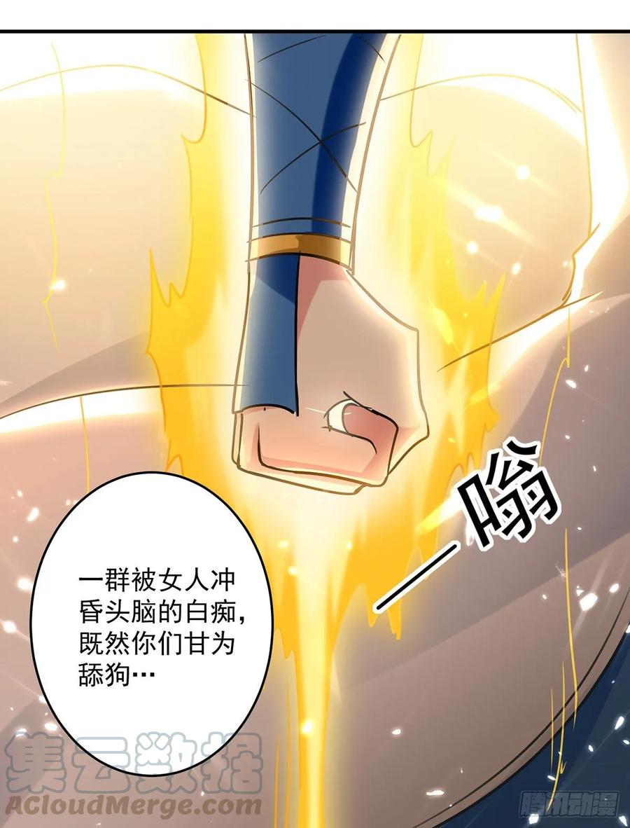 凌天神帝叶天免费阅读漫画,第95话 废丹田4图