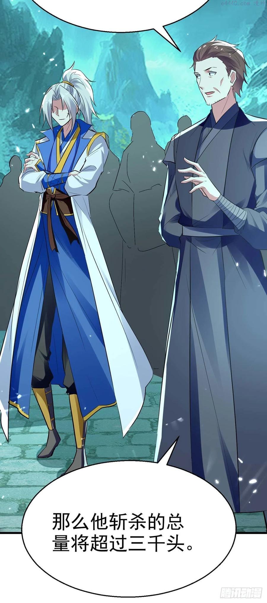 凌天神帝笔趣阁漫画,第215话 我们不服4图