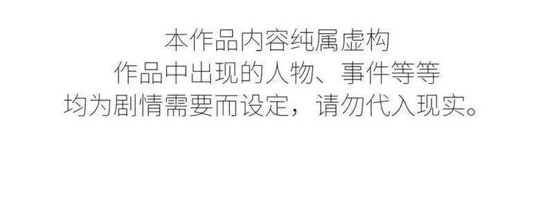 寒陌似光~漫画,谢青线10 烦躁。4图