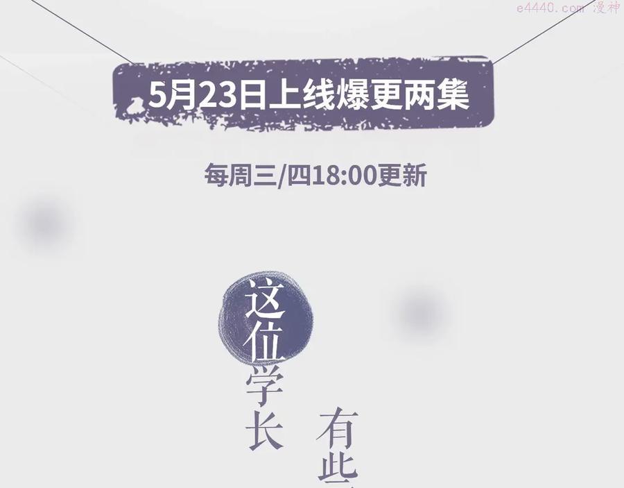 过度接触漫剧上线周双更2