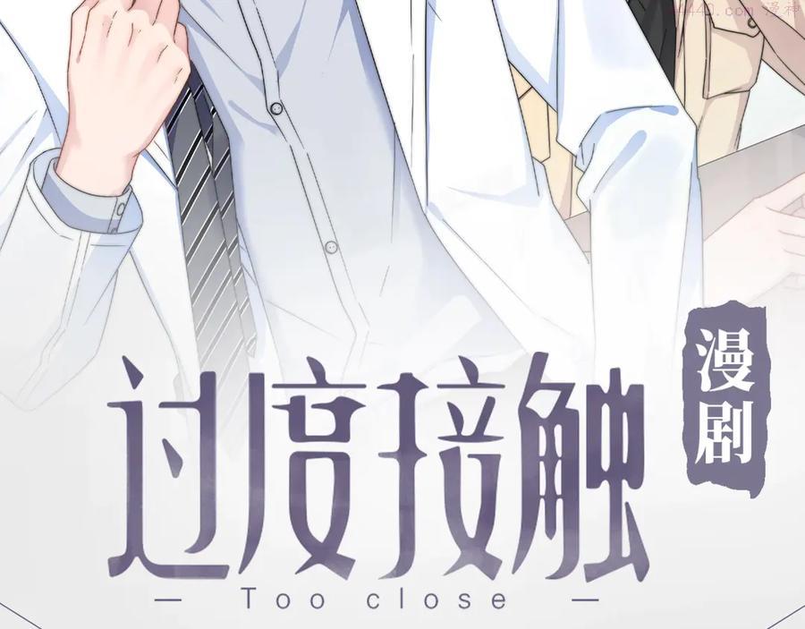 过度接触漫剧上线周双更1