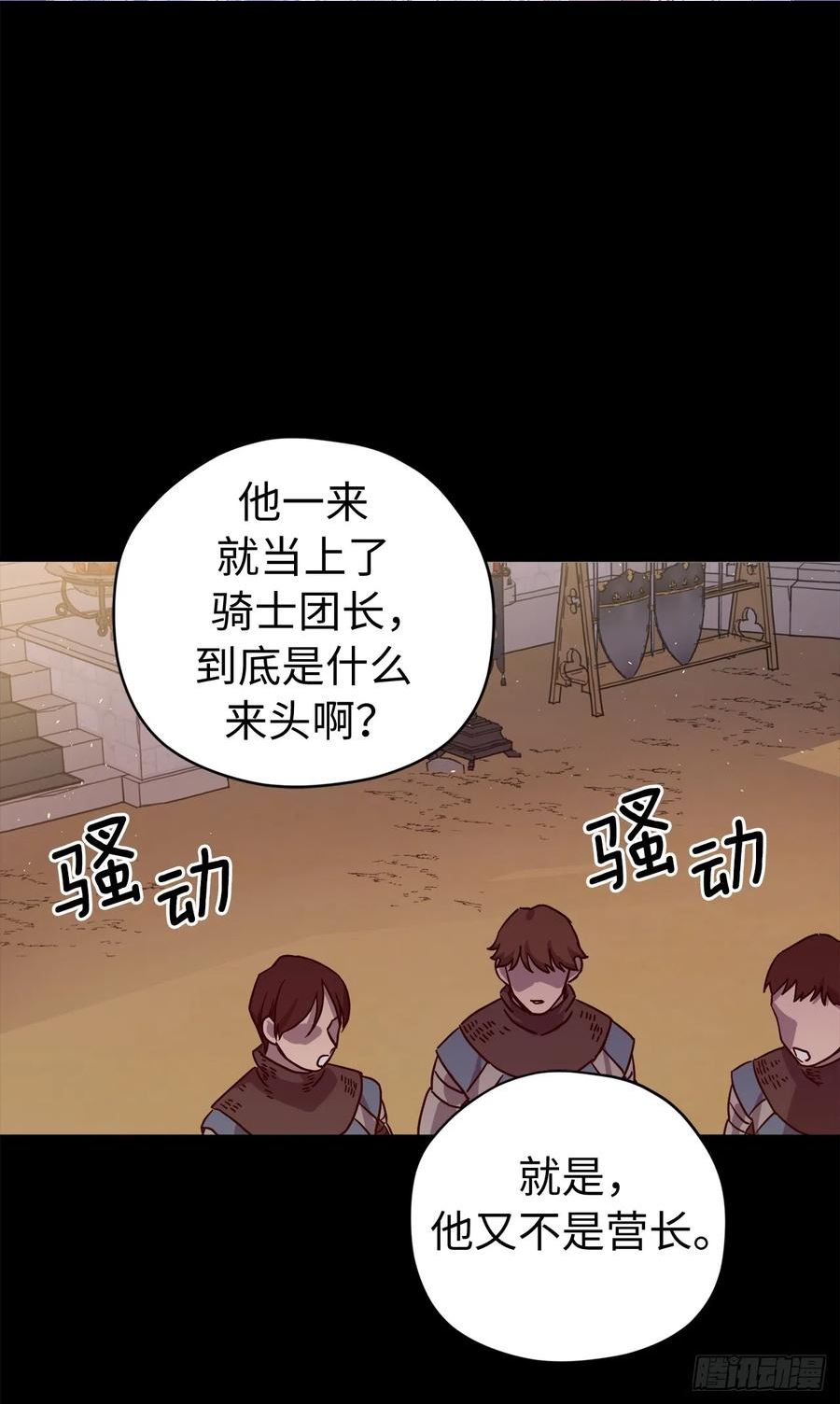 244.接招吧，菲尔巴丹2