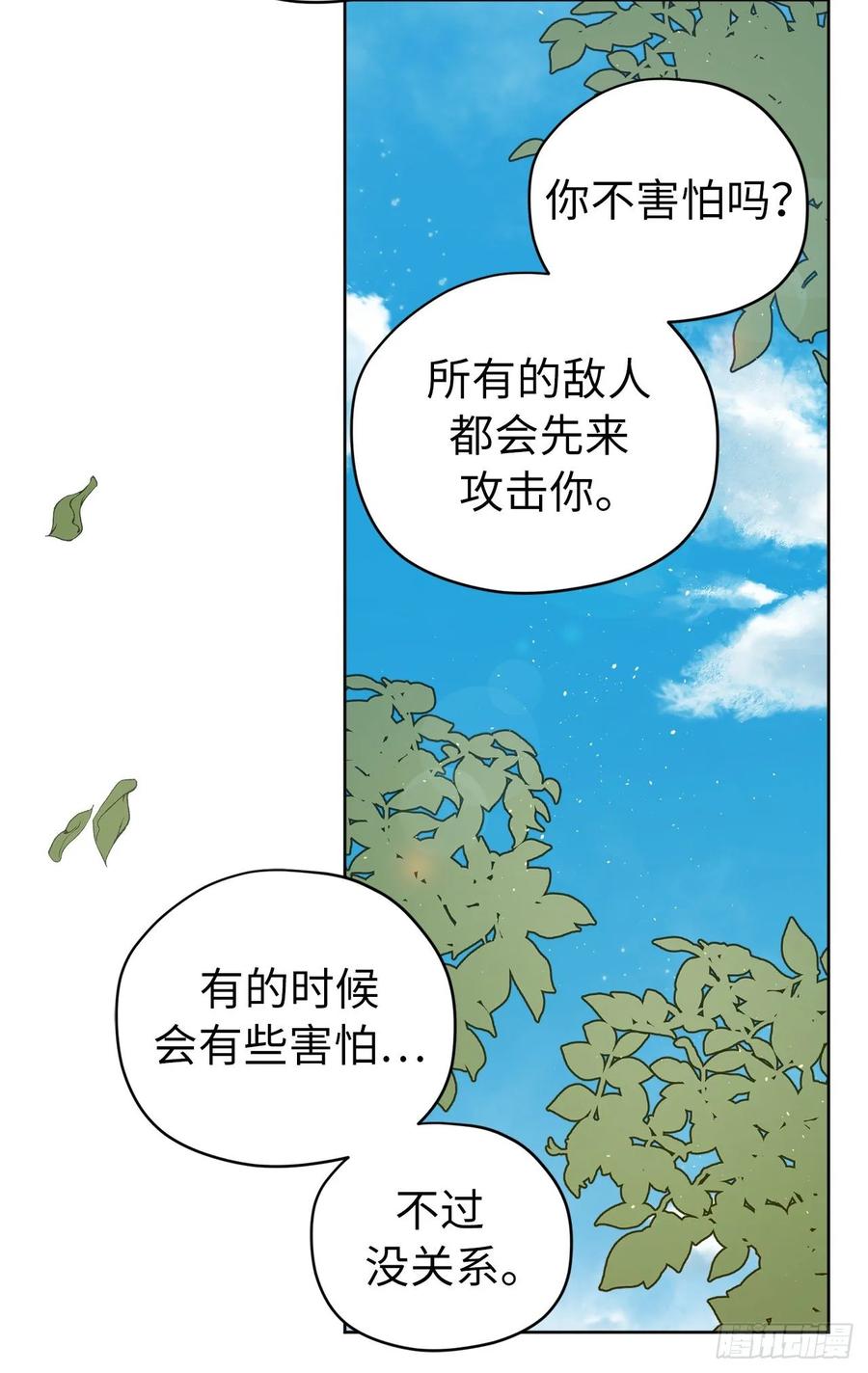 157.你是我的守护者4