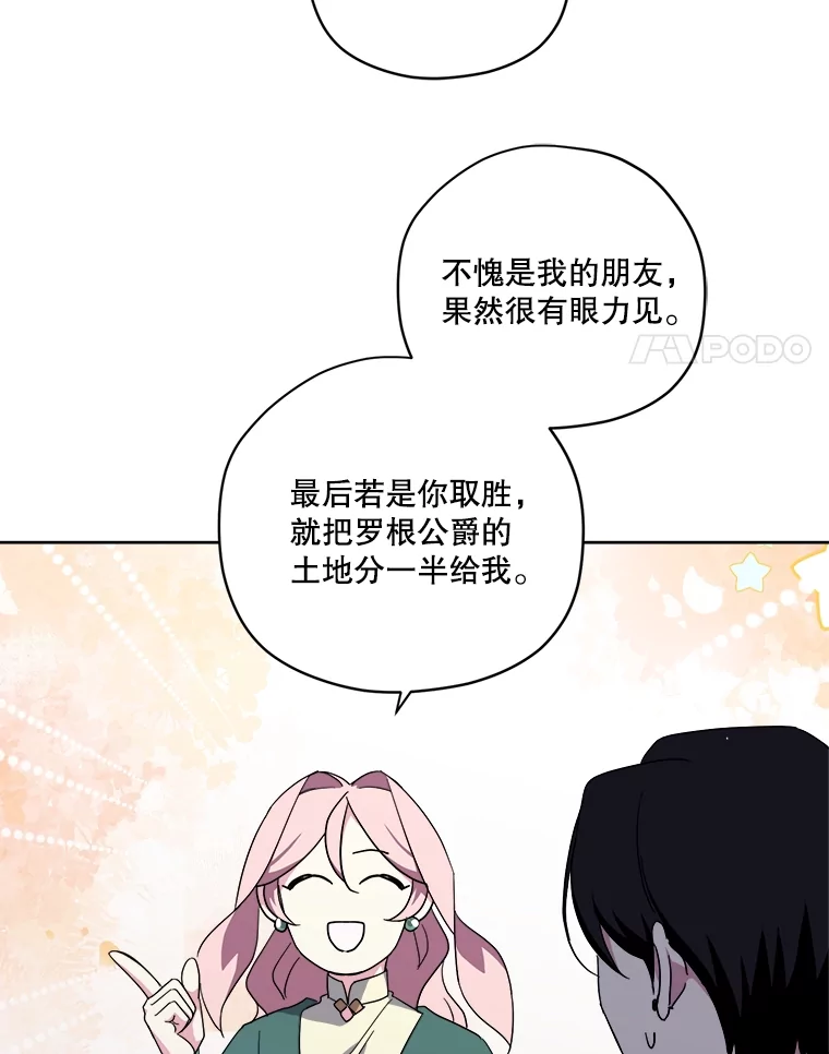 303.与罗根公爵之争3