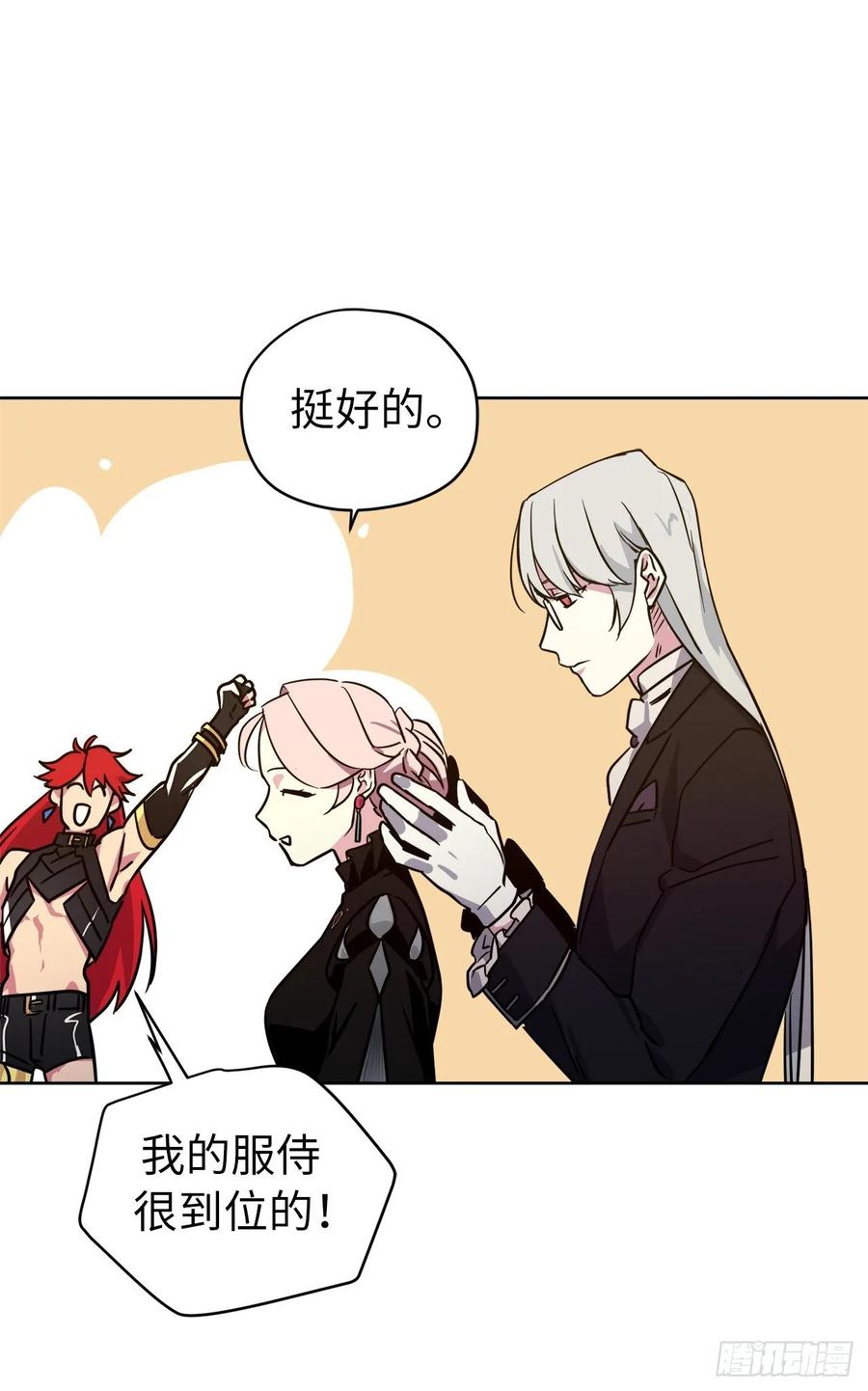 147.迈入社交界的宴会3