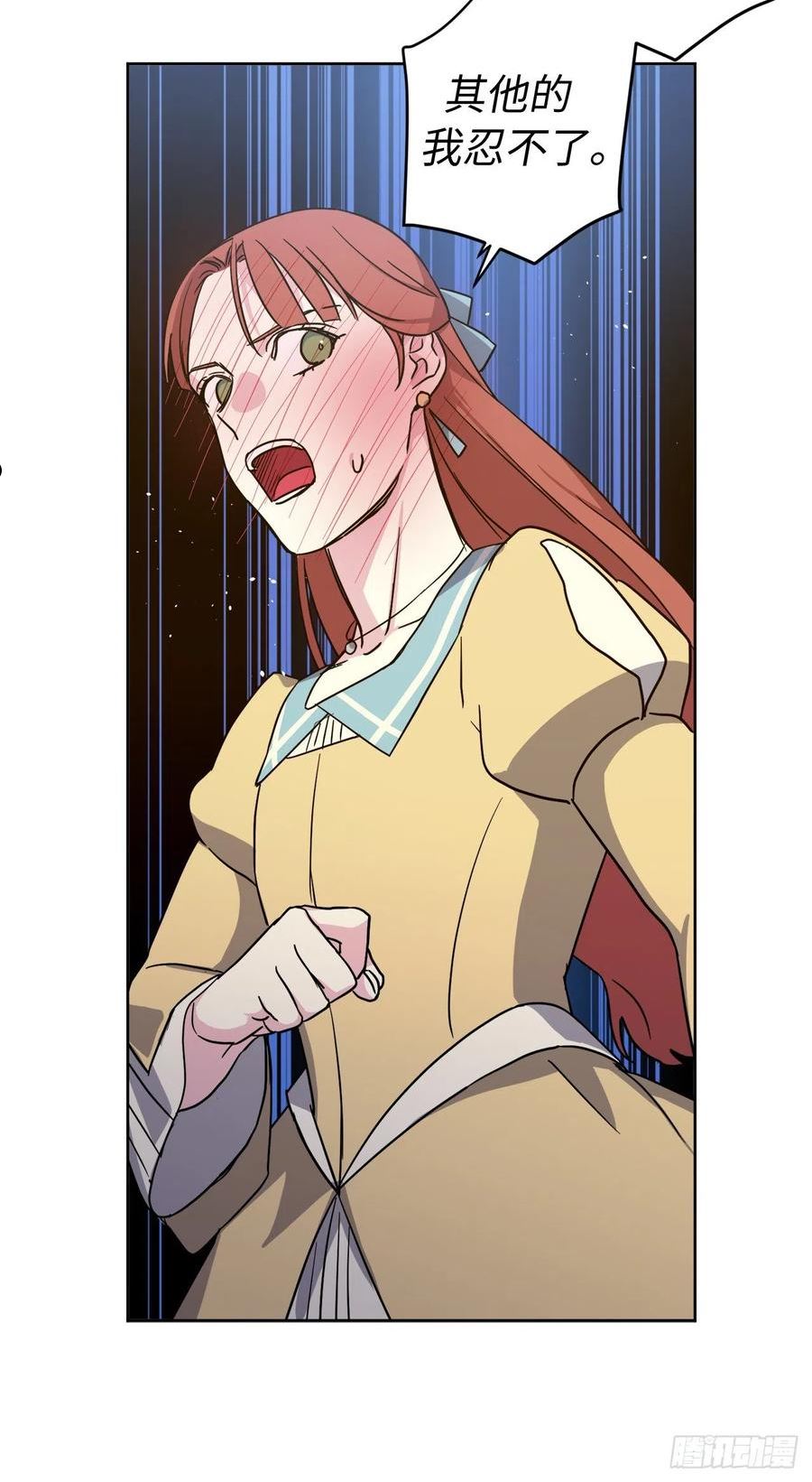 227.不欢而散的茶话会3