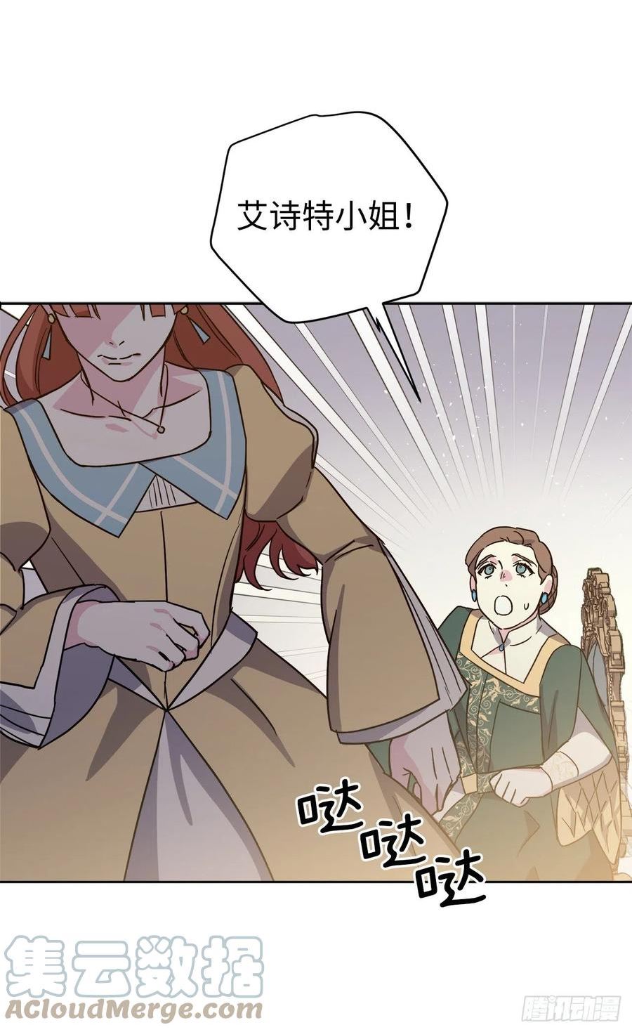 227.不欢而散的茶话会4