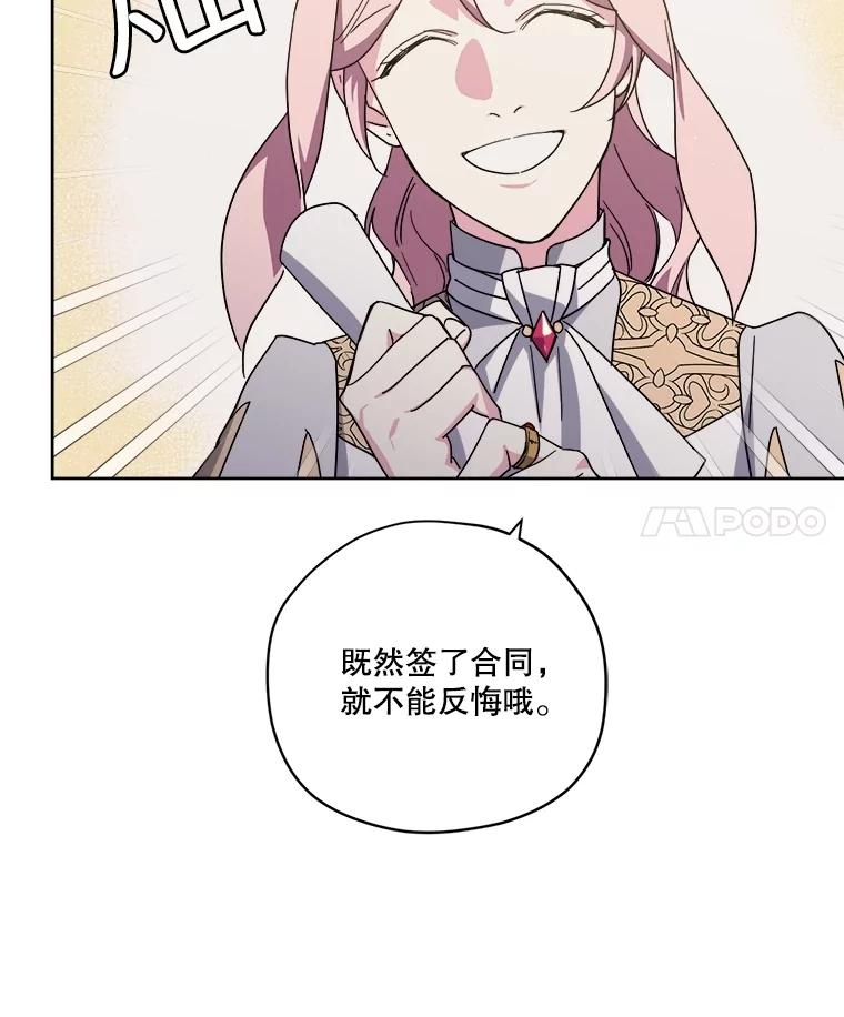 313.与极西公爵的对战3