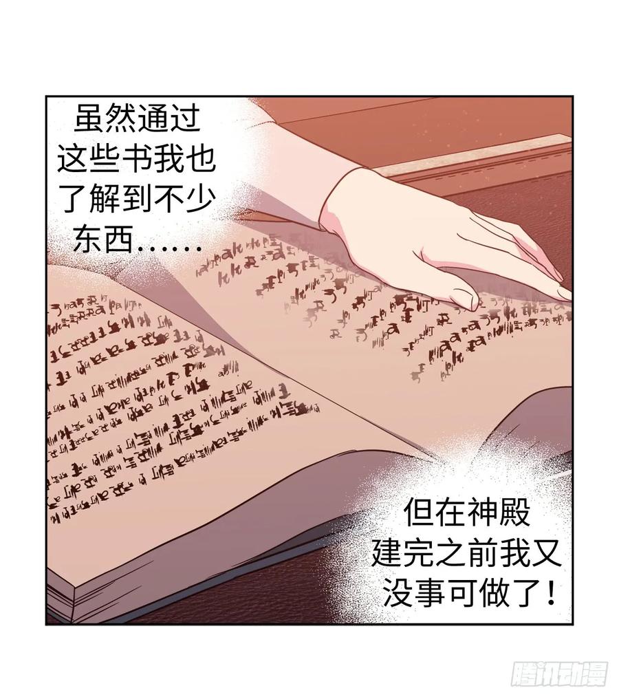 88.主人，我们的约定……3