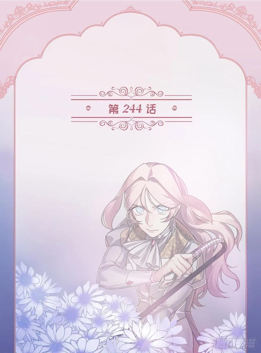 244.接招吧，菲尔巴丹1