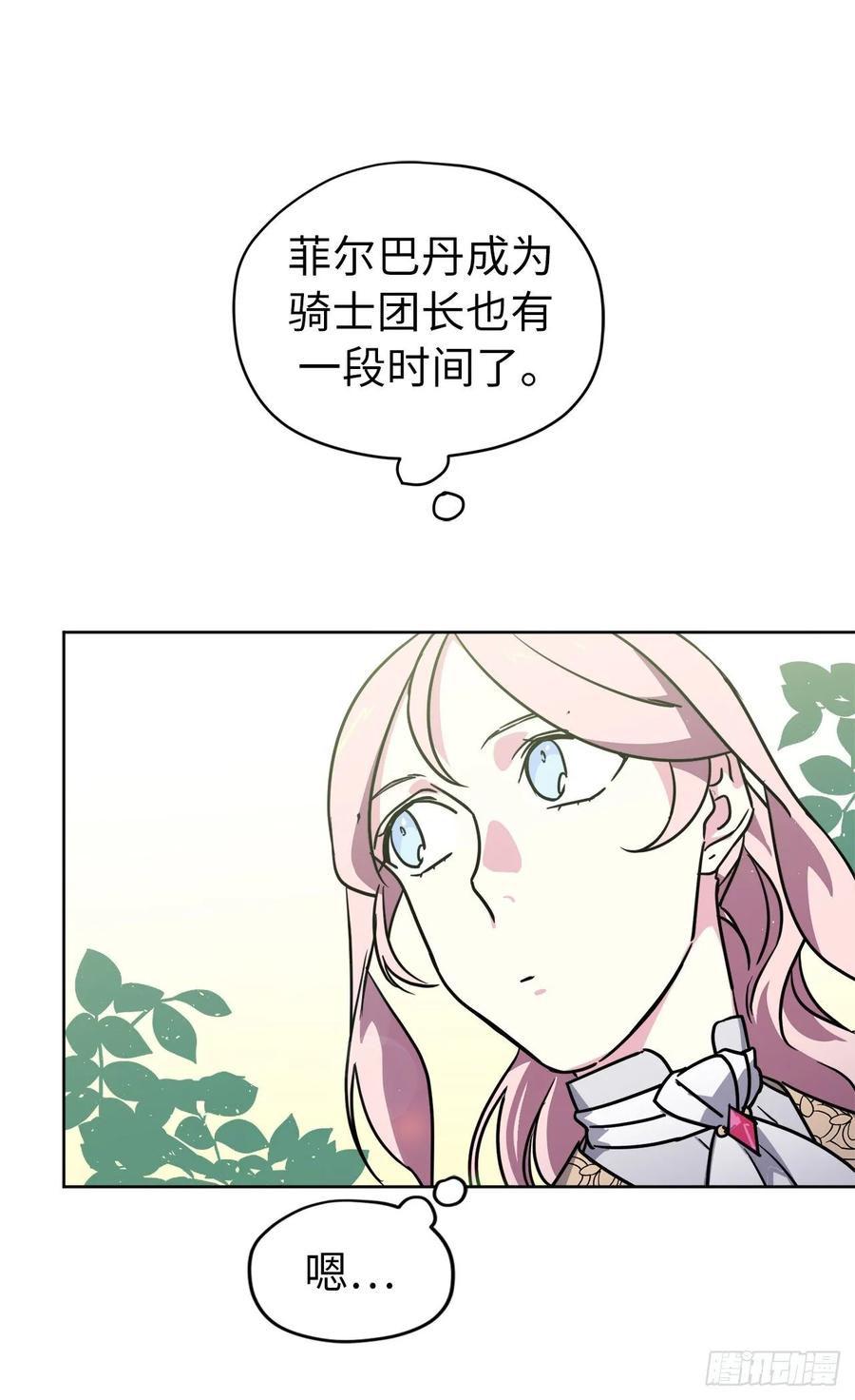 157.你是我的守护者2