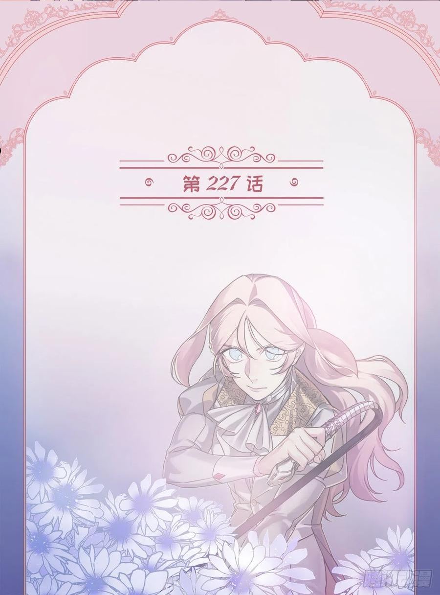 227.不欢而散的茶话会1