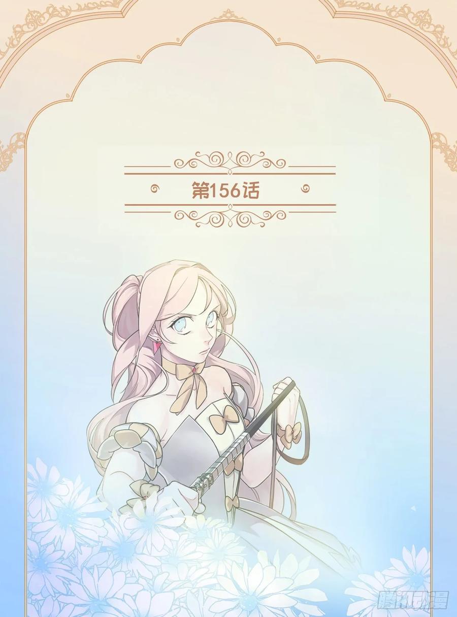 156.君主就要冷血？1