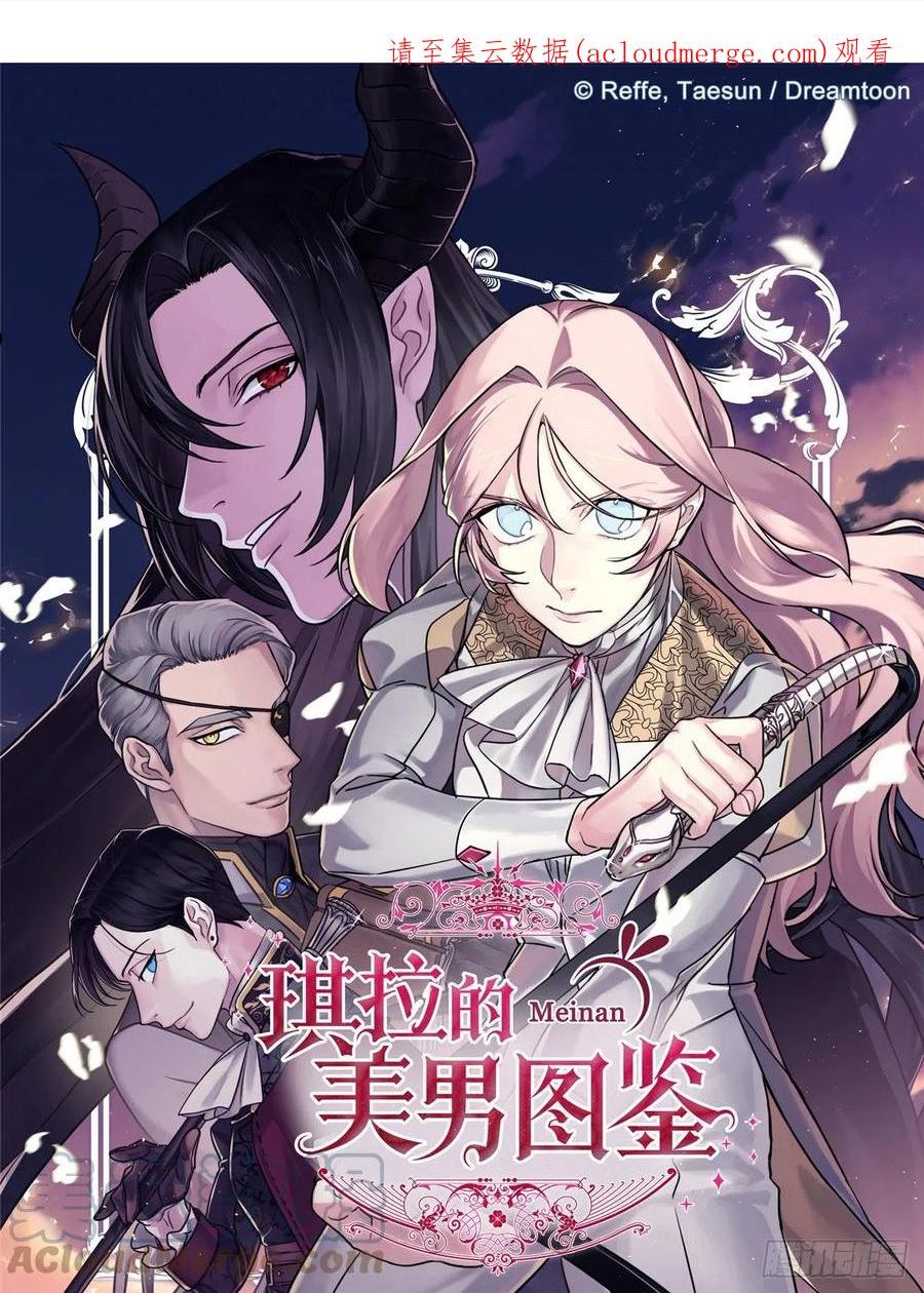 227.不欢而散的茶话会0