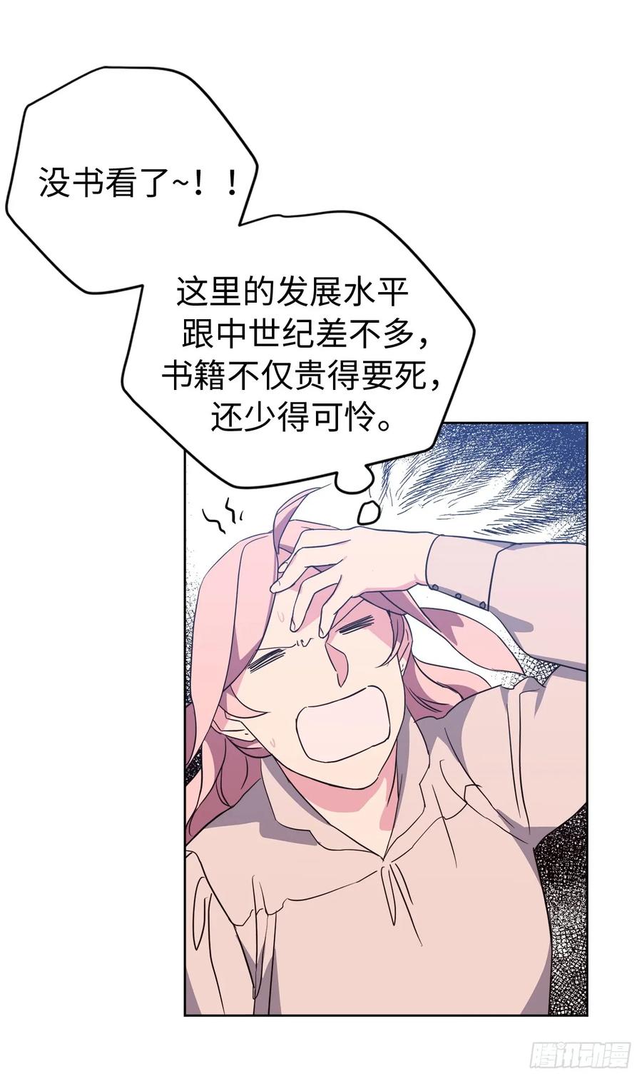 88.主人，我们的约定……2