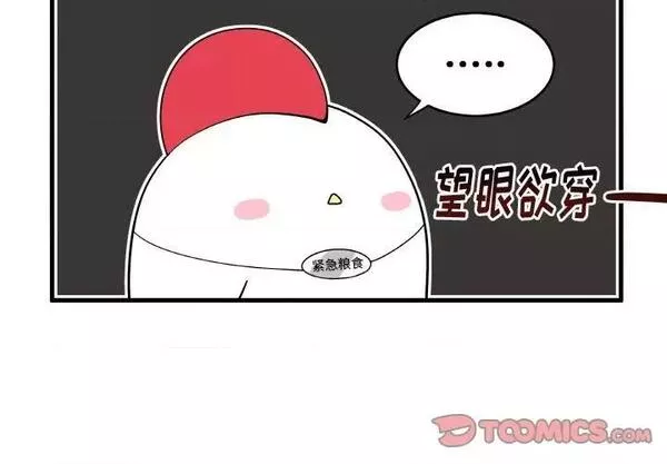 第122话 疯狂兄妹第 122 话2