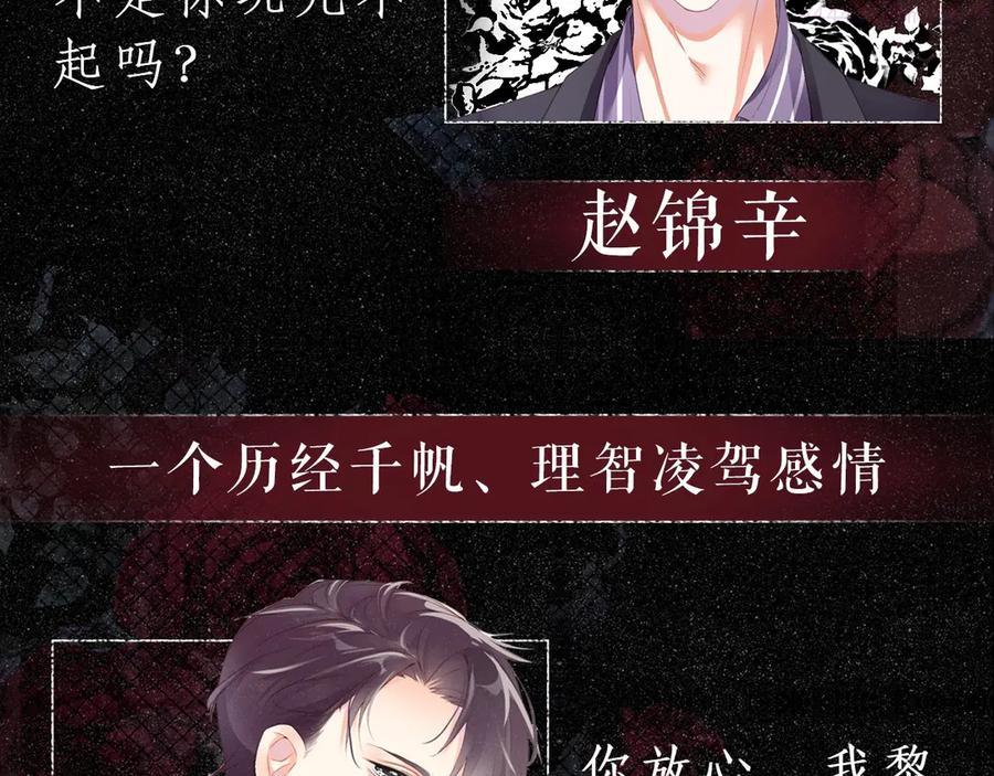 预热 谁比谁认真，谁把谁当真3