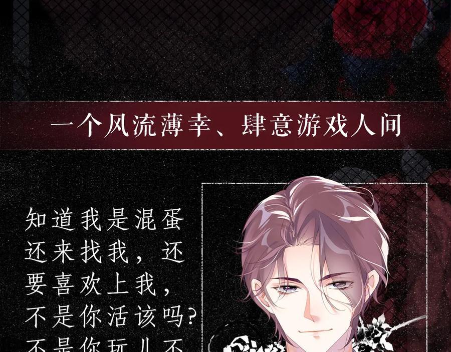 预热 谁比谁认真，谁把谁当真2