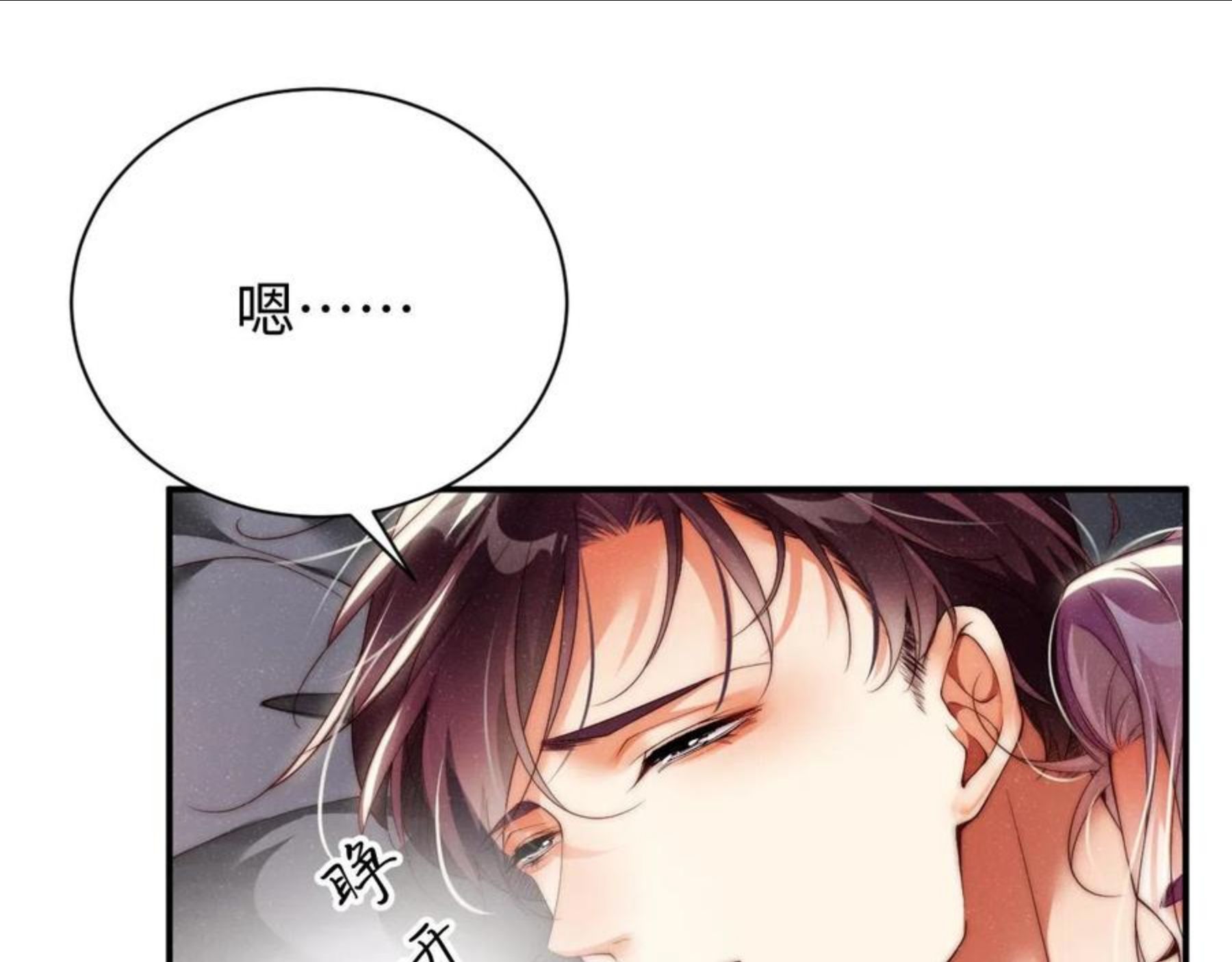 第68话 我可是要生气了4