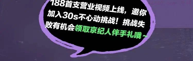 188限定团营业群秀专场3