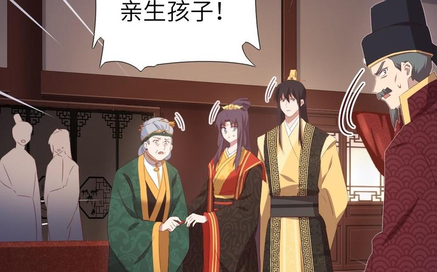 第230话 给不出去的宝物4