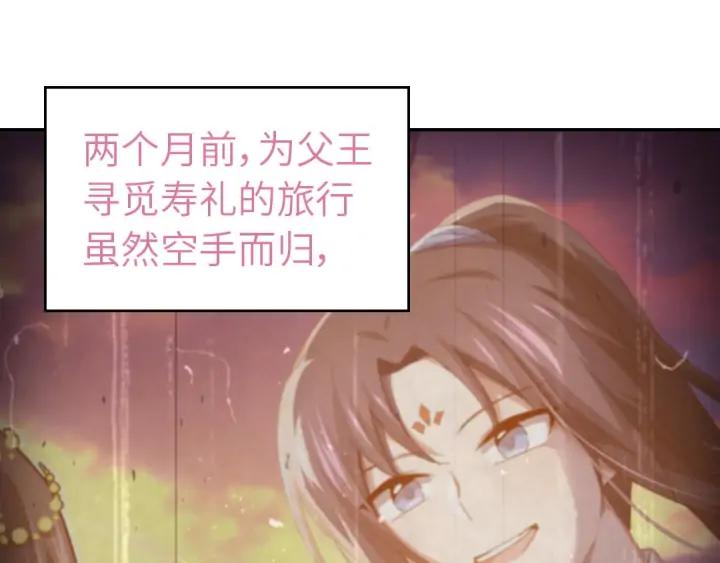 第161话 颜控公主3