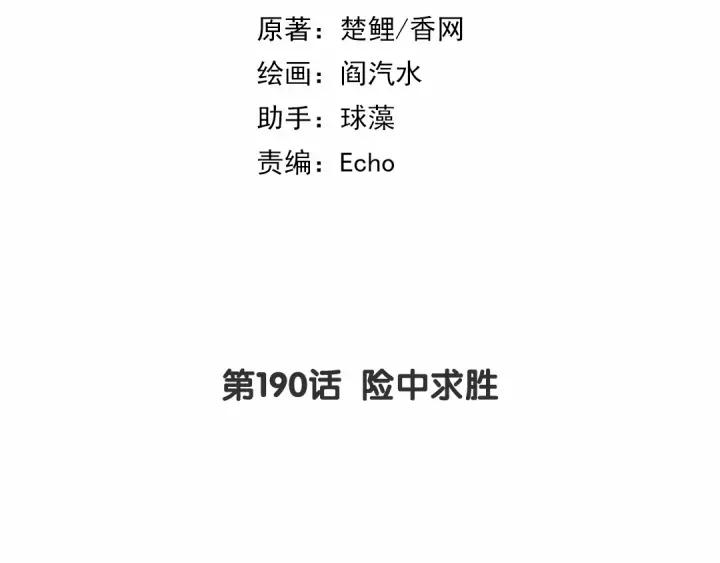 第191话 险中求胜1