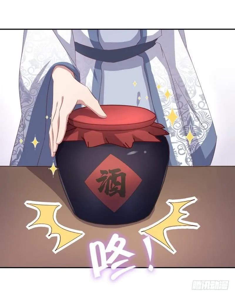 第130话 我酿的就是最好的！1