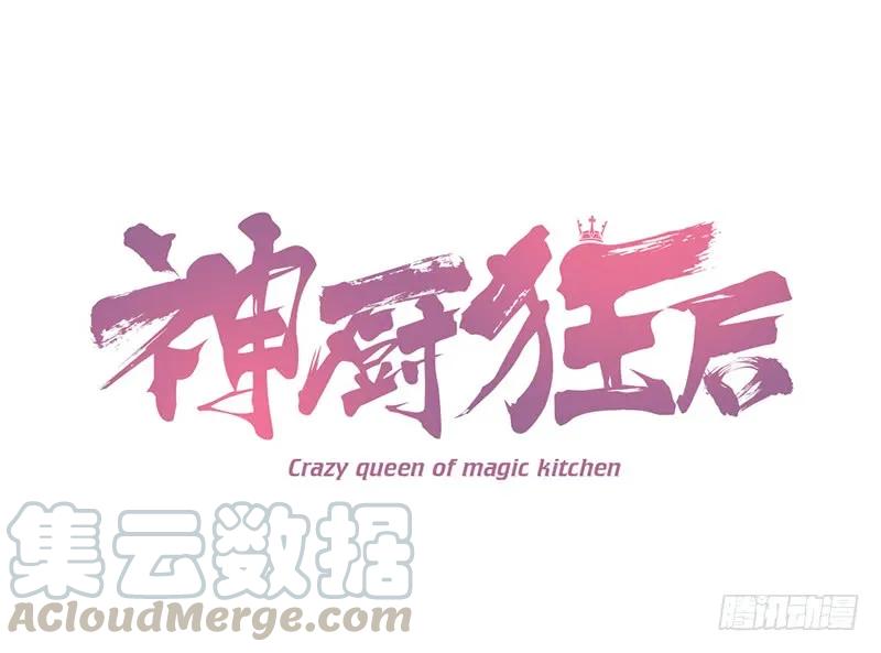 第32话 都是猪的错0