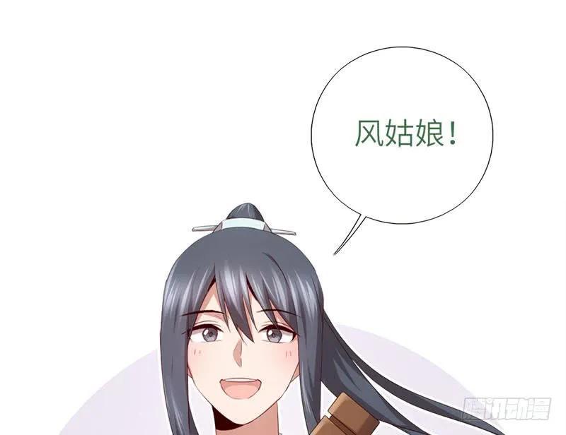 第53话 三尾灵猫2